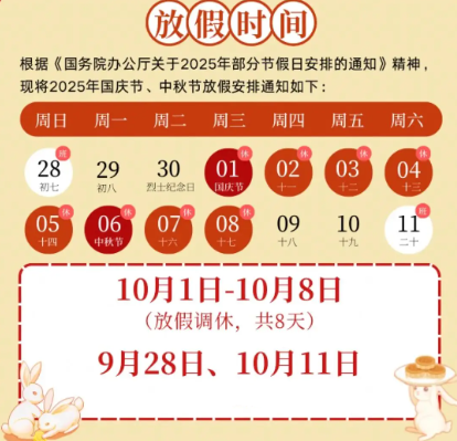 微信图片_2025-09-29_170404_141.png